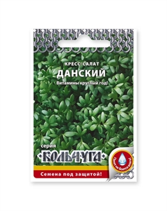 Семена салат кресс-салат данский 2 г Нет марки