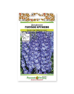 Семена дельфиниум голубое кружево многолетний 0,07 г Нет марки