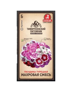 Семена гвоздика Турецкая махровая смесь 0,4г Нет марки