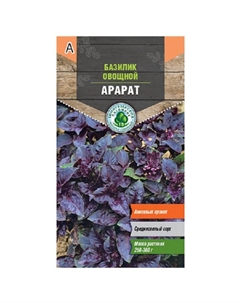 Семена Базилик Арарат 0,3г Нет марки