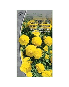 Семена Бархатцы Петит желтый 0,5 гр Нет марки