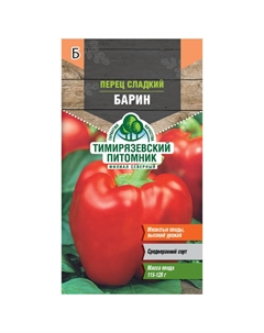 Семена перец сладкий Барин 0,2г Нет марки