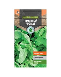 Семена базилик лимонный 0,3г Нет марки