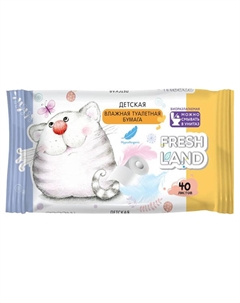 Бумага туалетная FRESHLAND влажная детская 40шт Нет марки