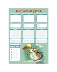 Расписание уроков Крэйзи энималс А3 мелованный картон Нет марки