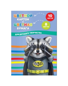 Набор цветная бумага+цветной картон Енот А4 26л Нет марки
