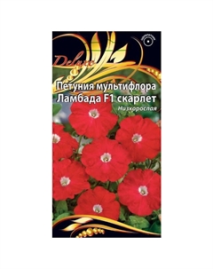 Семена Петуния Ламбада Скарлет 10шт Нет марки
