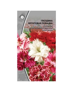 Семена Гвоздика китайская Фруктовая помадка 0,5г Нет марки