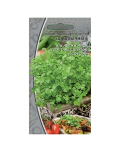 Семена кориандр овощной Шашлычный 2г Нет марки