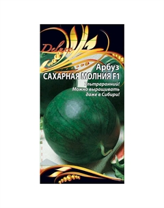 Семена арбуз Сахарная молния F1 1г Нет марки