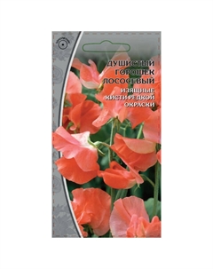 Семена Душистый горошек Лососевый 0,5г Нет марки