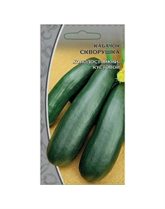 Семена кабачок Скворушка 1г Нет марки