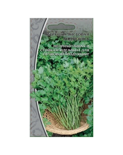 Семена петрушка Андрюшка 2г Нет марки