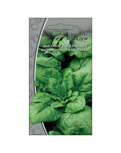 Семена шпинат Матадор 1г Нет марки