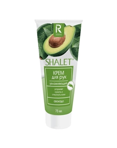 Крем для рук SHALET Авокадо увлажняющий 75мл Нет марки