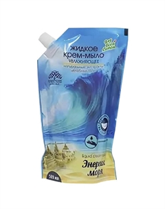 Мыло жидкое ДЛЯ ВСЕЙ СЕМЬИ Энергия моря увлажняющее 500мл дой-пак Нет марки