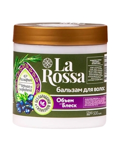 Бальзам LA ROSSA Розмарин и Черная смородина укрепляющий 500мл Нет марки