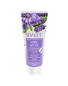 Крем для ног SHALET Лаванда освежающий 75мл Нет марки