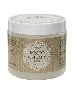 Мыло HARMONY OF BODY Белое для бани 500мл Нет марки