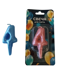 Свеча для торта Воздушный шарик Цифра 4 3х7см 1ч/г в ассортименте Нет марки