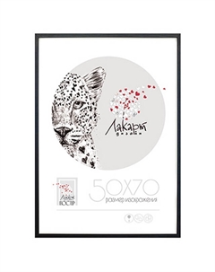 Рамка для постера 500х700мм дерево черная Нет марки