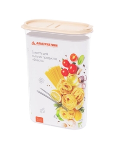 Банка для продуктов Фиеста 2,7л с клапаном овальная бежевый Нет марки