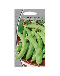 Семена бобы Русские черные 5г Нет марки