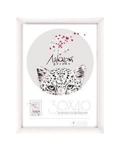 Фоторамка белая 300х400мм пластик Нет марки