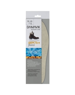 Стельки DАМАVIК Thermal Шерсть Plus 3-х слойные с фольгой р-р 36-46 Нет марки