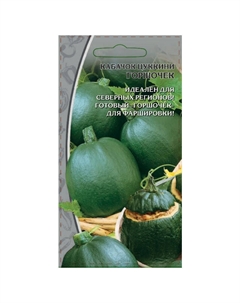 Семена кабачок Горшочек 1г Нет марки