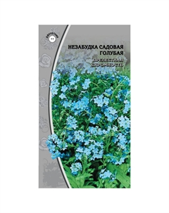 Семена Незабудка Садовая голубая 0,05г Нет марки