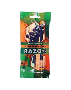 Станок для бритья RAZO 2 4шт. 2 лезвия мужской одноразовый Нет марки