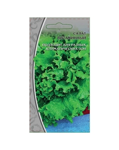 Семена салат Витаминный 1г Нет марки
