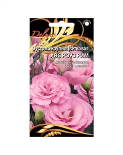 Семена Эустома крупноцветковая АВС Роуз Рим 5шт Нет марки