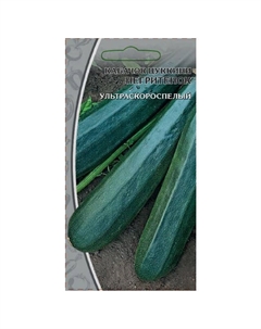 Семена кабачок цуккини Негритенок 1г Нет марки