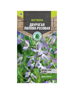 Семена маттиола двурогая Лилово-розовая 0,5г Нет марки
