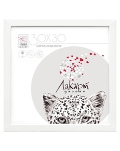 Фоторамка белая 300х300мм пластик Нет марки