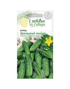 Семена огурец Уральский пикуль 0,25г Нет марки