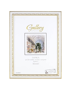Фоторамка МИРАМ 300х400 мм белый золото пластик Нет марки