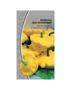 Семена Патиссон НЛО оранжевый 2г Нет марки
