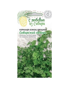 Семена кориандр Сибирский лекарь 2г Нет марки