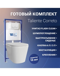 Комплект 5 в 1 Correto CR25200 + Инсталляция WW BAMBERG 525 + кнопка белая Taliente