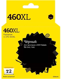 Картридж струйный T2 IC-CPG460XL (PG-460 XL/3710C001), черный, совместимый, для Canon PIXMA TS5340/7440