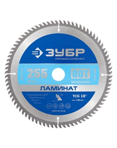 Диск пильный по ламинату 255х30х1,8 мм 80 зубьев (36930-255-30-80) Зубр
