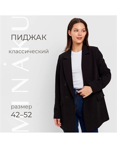 Пиджак Minaku