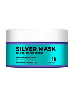 Профессиональная серебристая маска для холодных оттенков блонд 300 11i professional