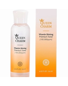Тонер для сияния кожи с витаминами 120 Queen charm