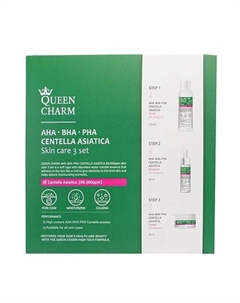 Набор средств для лица Queen charm