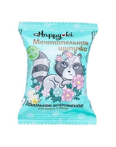 Бомбочка для ванны Happiki "Мечтательная шипучка" ванильное мороженное Laboratory katrin
