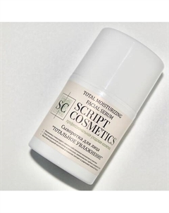Сыворотка «Тотальное увлажнение» 80 Skript cosmetics